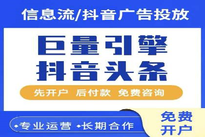 信息流广告投放公司——行业领先案例剖析