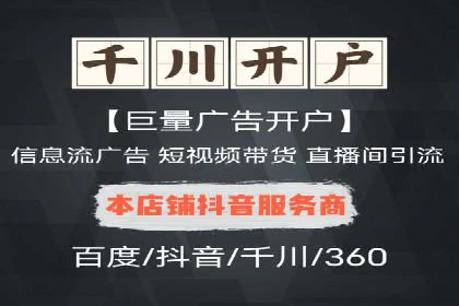 百度竞价个人开户全攻略分享