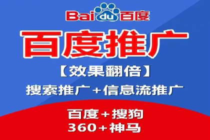 百度SEM代运营案例分析：如何打造爆款广告